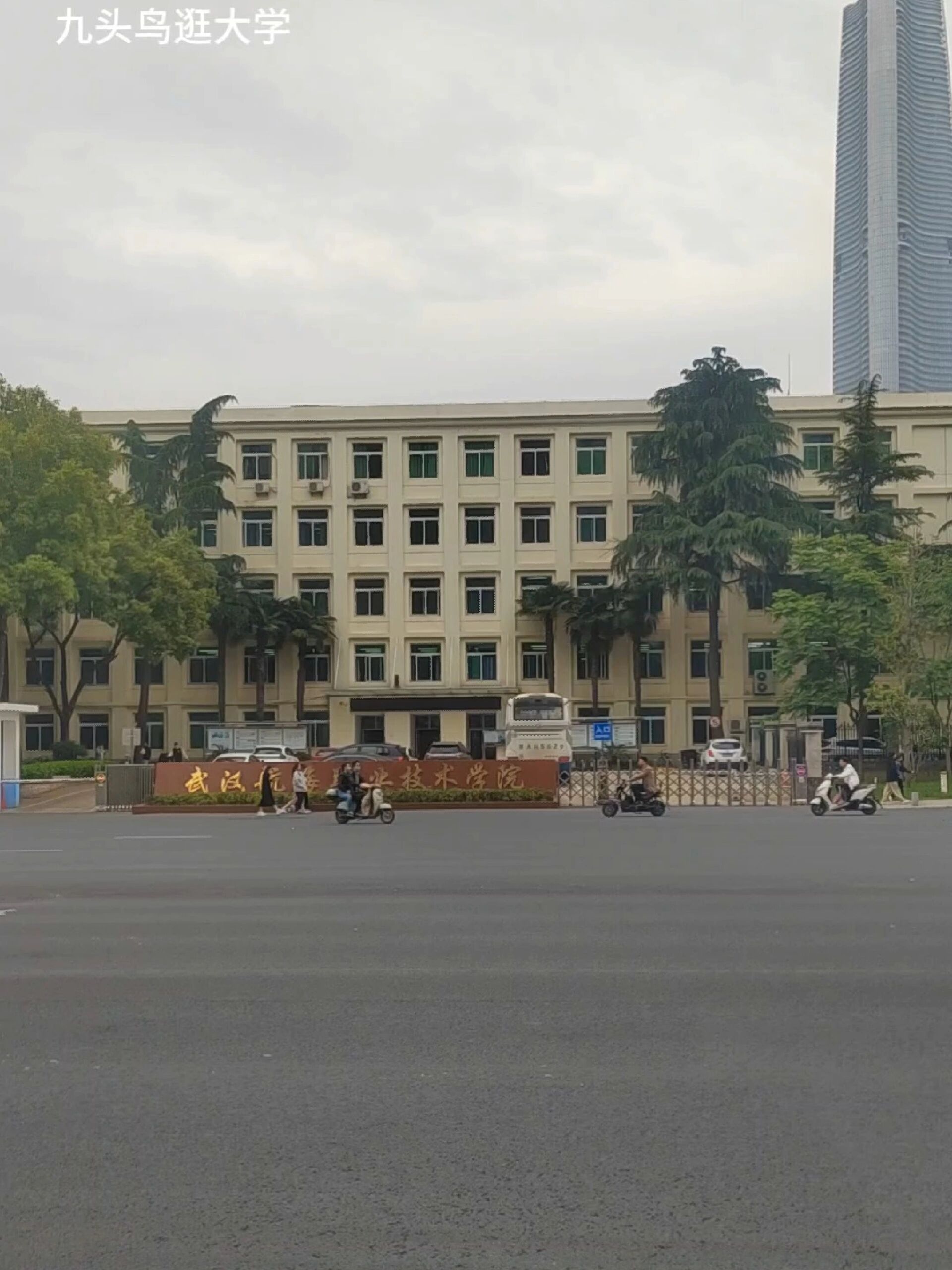 武漢航海職業(yè)技術學院 公辦大學?？?源自1